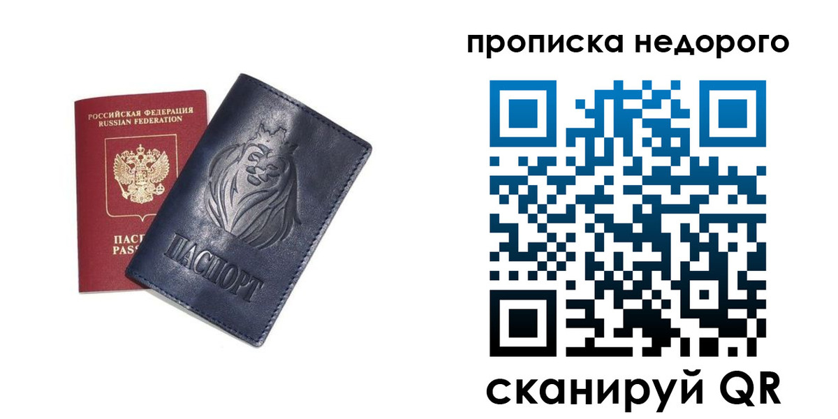 прописка для кредита в Магадане