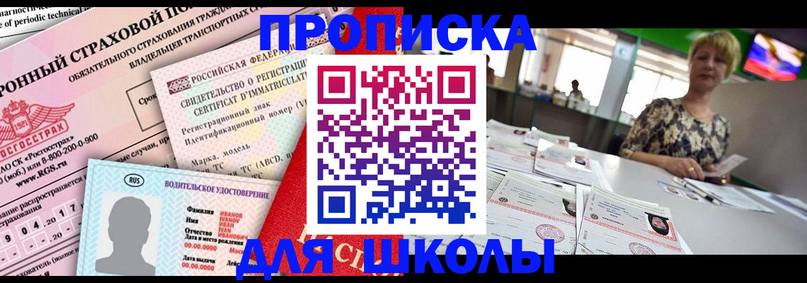 прописка паспорт в Магадане