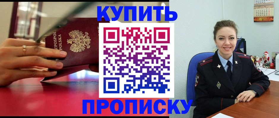 временная регистрация адрес в Магадане