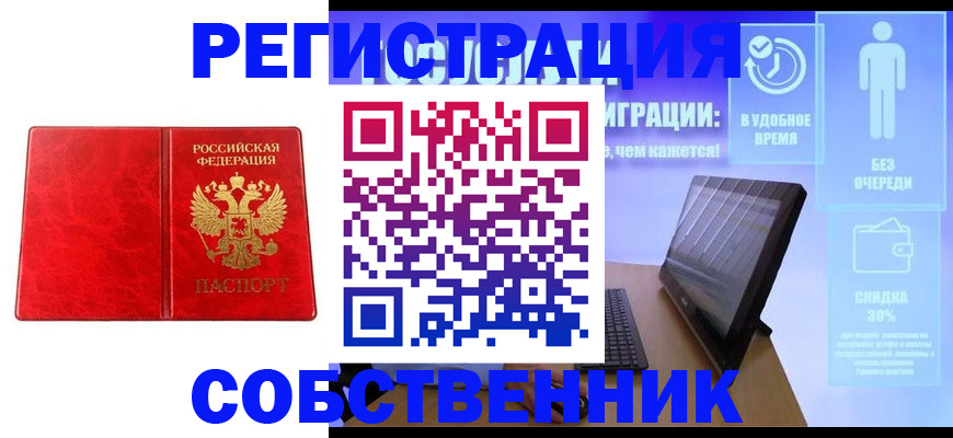 купить прописку в Магадане