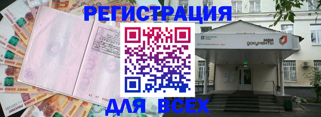 прописка поиск в Магадане