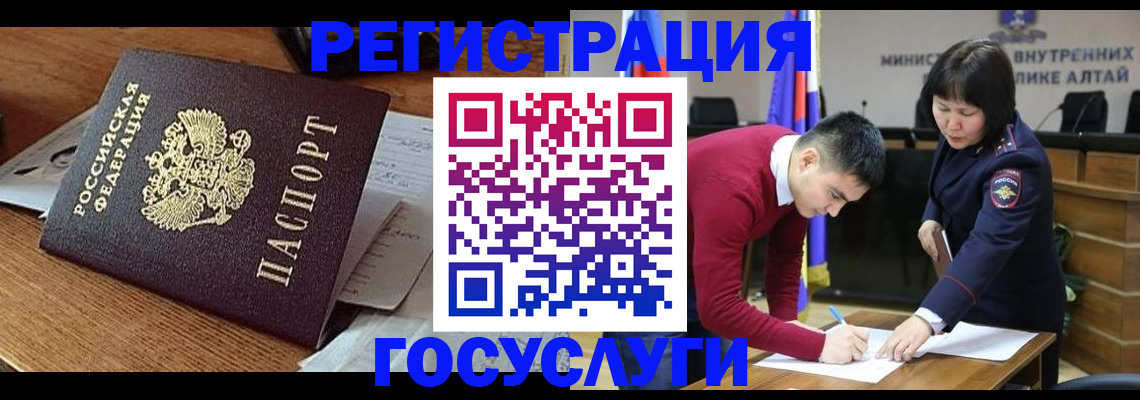 прописка в Магадане