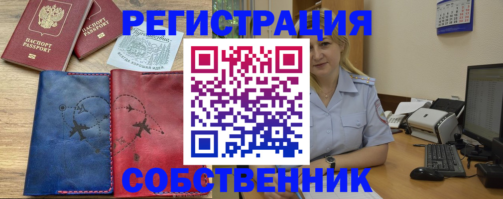 пропишу в квартире в Магадане